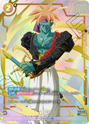〔中古A〕ゴクア【UC★】[FB10-076]（パラレル）
