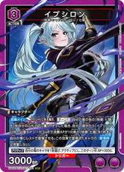 〔中古A〕イプシロン【SR】[UA52BT/KJN-1-061]