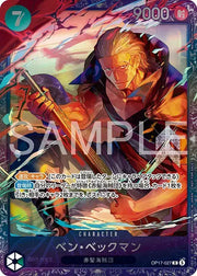 〔中古A〕ベン・ベックマン【R】[OP17-027]（illust:Matsumoto Akira/箔押し）