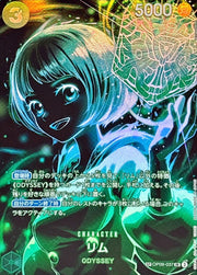 〔中古A〕リム【SP】[OP09-037(OP12)]（パラレル/黒背景/illust:Hashimoto Q）
