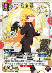 〔中古A〕忍野 忍【SR★】[UA42BT/MGS-1-046]