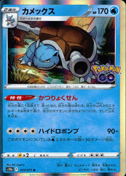 〔中古A〕カメックス【R】[017/071/S10b]