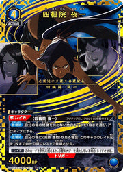 〔中古A〕四楓院 夜一【SR★】[EX15BT/BLC-4-033]