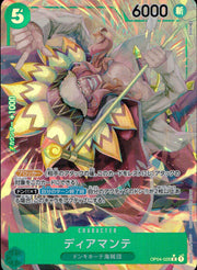 〔中古A〕ディアマンテ【R】[OP04-028]（パラレル/illust:BISAI）