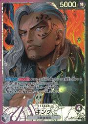 〔中古A〕キング【L】[OP08-057]（パラレル/illust:akagi）