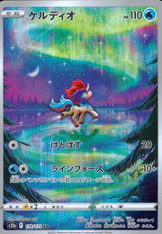 〔中古A〕ケルディオ【AR】[179/172/S12a]