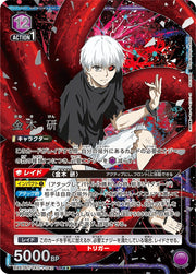 〔中古A〕金木 研【SR★★】[UA47BT/TKG-1-042]