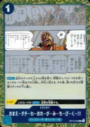 〔中古A〕おまえ…タチ…わ…おれ…が…み…ち…び…く…!!!【R】[OP10-059]