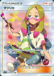 〔中古A〕マツリカ【SR】[056/050/SM7b]