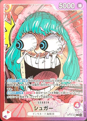 〔中古A〕シュガー【L】[OP10-003]（驚き顔/漫画絵）