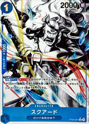 〔中古A〕スクアード【C】[ST22-007]（パラレル/白黒版）