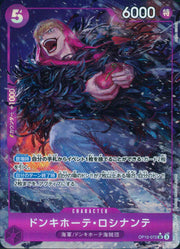 〔中古A〕ドンキホーテ・ロシナンテ【SR】[OP10-072]（パラレル/illust:AKIRA EGAWA）