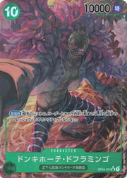 〔中古A〕ドンキホーテ・ドフラミンゴ【SR】[OP04-031]（パラレル/illust:BISAI）