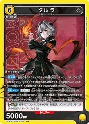 〔中古A〕タルラ【SR】[UA30BT/ARK-1-015]
