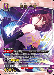 〔中古A〕桑山 千雪【R★】[EX03BT/IMS-2-038]