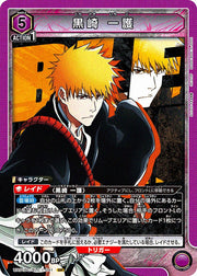 〔中古A〕黒崎 一護【SR】[UA01DC/BLC-1-041]