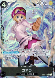 〔中古A〕コアラ【SR】[EB03-042]（パラレル/illust:Yuu Shimotsuki）