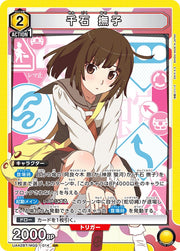 〔中古A〕千石 撫子【SR】[UA42BT/MGS-1-014]