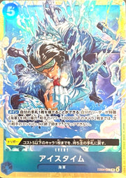 〔中古A〕アイスタイム【R】[EB04-028]（illust:Bashikou）