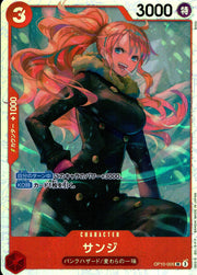 〔中古A〕サンジ【SR】[OP10-005]
