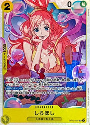 〔中古A〕しらほし【SR】[OP12-102]
