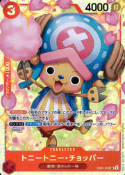 〔中古A〕トニートニー・チョッパー【SR】[EB01-006]