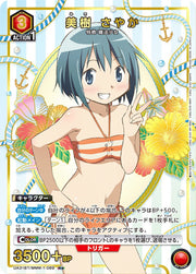 〔中古A〕美樹 さやか【R★】[UA31BT/MMM-1-089]