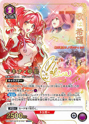 〔中古A〕マキナ・中島【SR★★】[EX14BT/MCR-2-040]