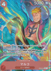 〔中古A〕マルコ【R】[OP02-018[PRB01]]（パラレル/illust:phima）