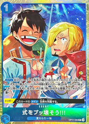 〔中古A〕式をブッ壊そう!!!【R】[OP11-060]（illust:Bashikou）