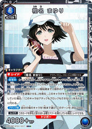 〔中古A〕椎名 まゆり【SR★】[UA57BT/STG-1-017]