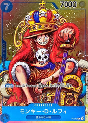 〔中古A〕モンキー・D・ルフィ【P】[P-043]