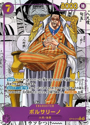 〔中古A〕ボルサリーノ【R】[OP16-073]（コミックパラレル/漫画背景/漫画絵）
