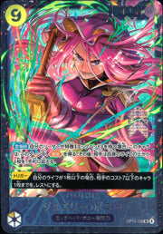〔中古A〕ジュエリー・ボニー【SR】[OP13-108]（illust:Hashimoto Q）