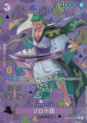 〔中古A〕ゾロ十郎【SP】[OP05-067(OP09)]（パラレル/和柄/illust:otton）