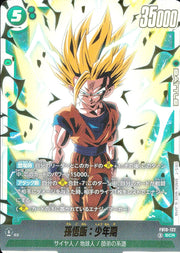 〔中古A〕孫悟飯:少年期【SCR】[FB10-122]