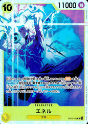 〔中古A〕エネル【SR】[EB02-052]