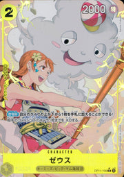 〔中古A〕ゼウス【R】[OP11-106]（パラレル/illust:Kazuno Yuikawa）