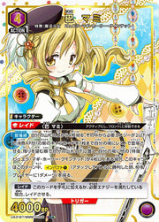 〔中古A〕巴 マミ【SR★】[UA31BT/MMM-1-056]
