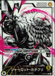 〔中古A〕シャーロット・カタクリ【L】[OP03-099]（パラレル/illust:Anderson）