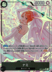 〔中古A〕ナミ【SR】[OP15-086]（パラレル/illust:NAKAuMA）