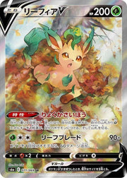 〔中古A〕リーフィアV【SR】[071/069/S6a]