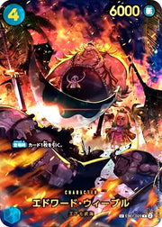 〔中古A〕エドワード・ウィーブル【SP】[EB01-023(EB04)]（パラレル/illust:Bashikou）