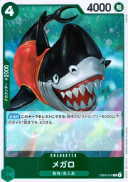 〔中古A〕メガロ【R】[EB04-018]