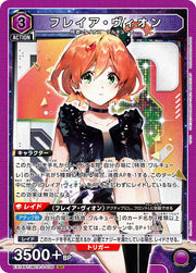 〔中古A〕フレイア・ヴィオン【SR】[EX14BT/MCR-2-036]