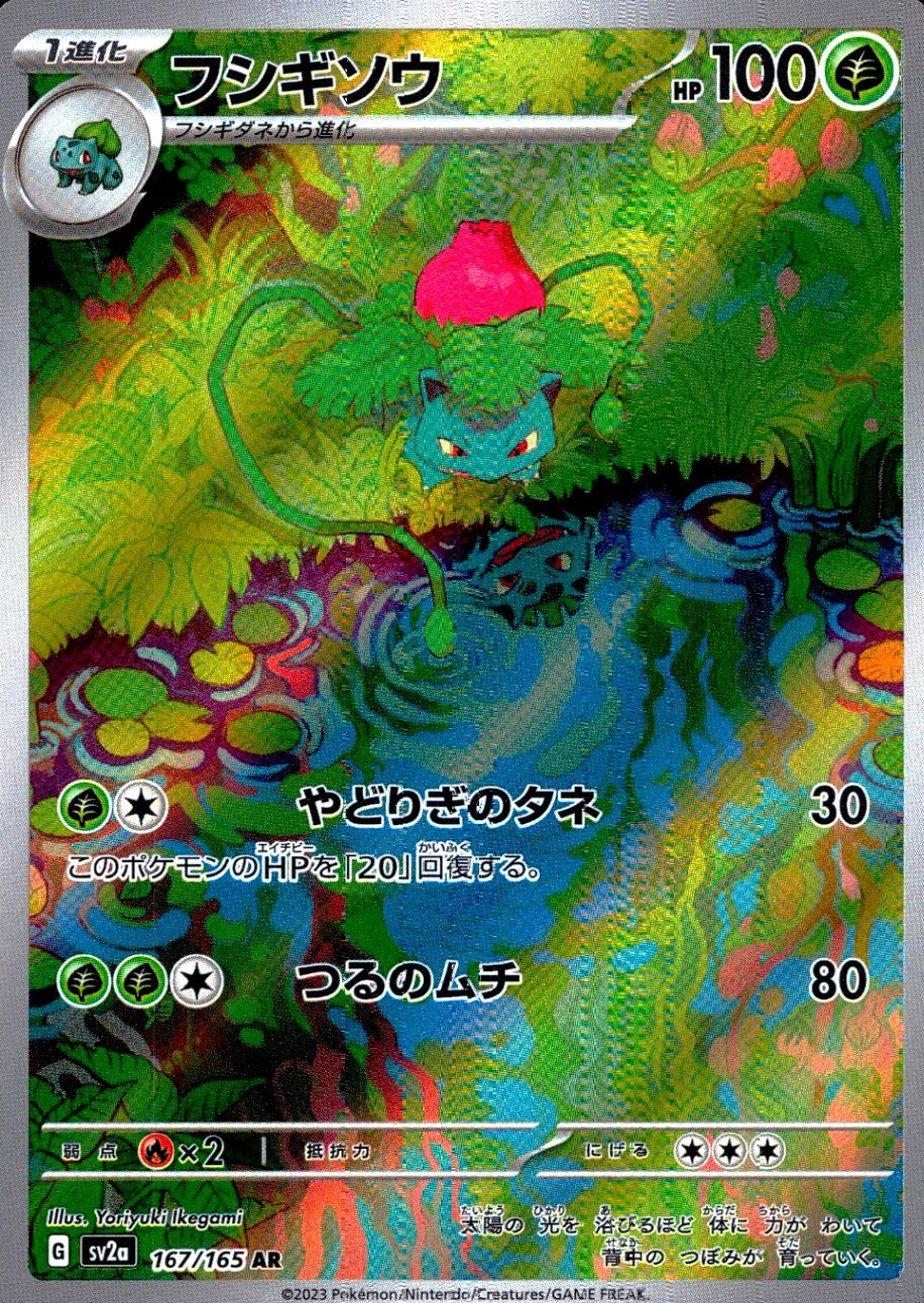 cardéria | カーデリア】ポケモンカード＞傷アリ特価