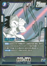 〔中古A〕孫悟空:少年期【SR】[SB01-018]（漫画絵）