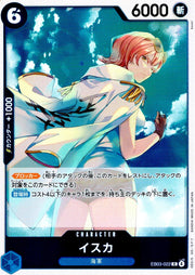 〔中古A〕イスカ【R】[EB03-022]