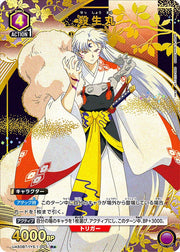 〔中古A〕殺生丸【R★】[UA50BT/IYS-1-007]