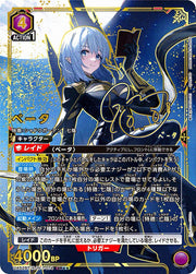 〔中古A〕ベータ【SR★★】[UA52BT/KJN-1-074]